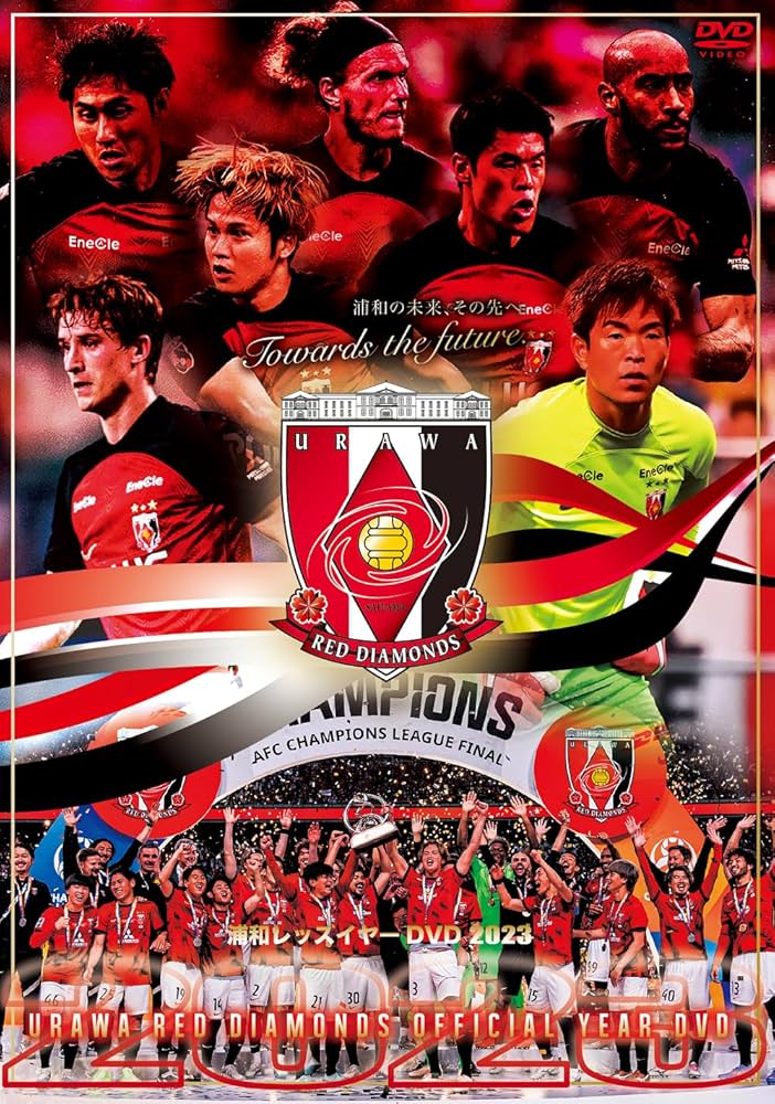 Amazon.co.jp: 浦和レッズイヤーDVD 2023 [DVD] : 浦和レッズ: DVD
